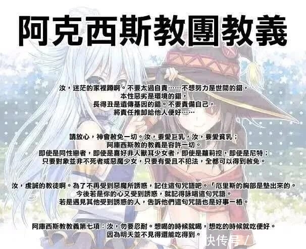 贼心不死|为美好的世界献上祝福迎来大结局, 和真开后宫的贼心不死