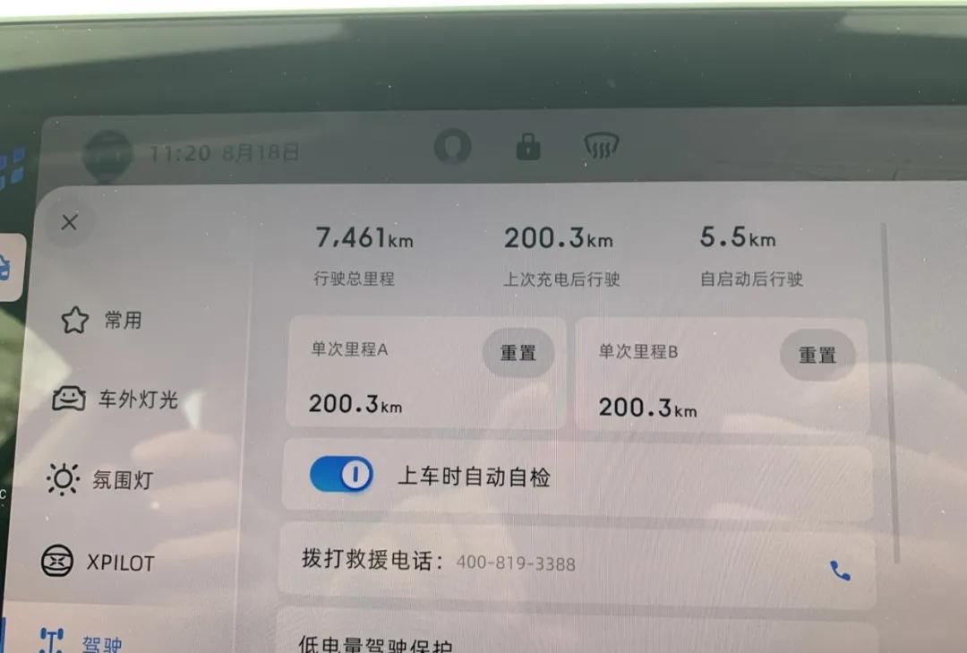 测试|654.8km！——小鹏P7真实续航测试