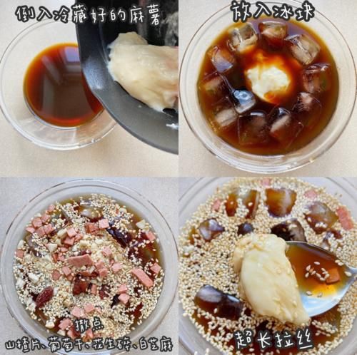 女孩|夏日爆火的红糖麻薯,我终于会做了,软糯清凉滋补,养生女孩必备