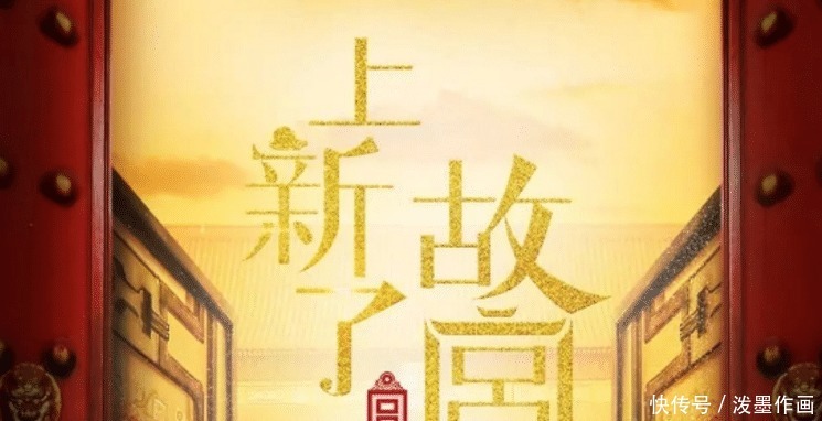 录制|《上新了故宫3》即将录制,成员名单被网传,杨紫邓伦皆在内