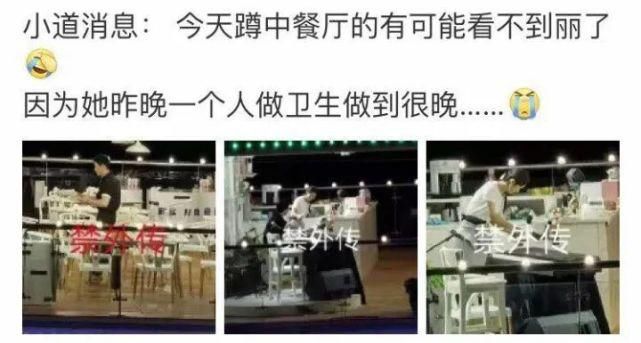  究竟|彻底撕破脸！中餐厅对赵丽颖究竟做了什么恶？