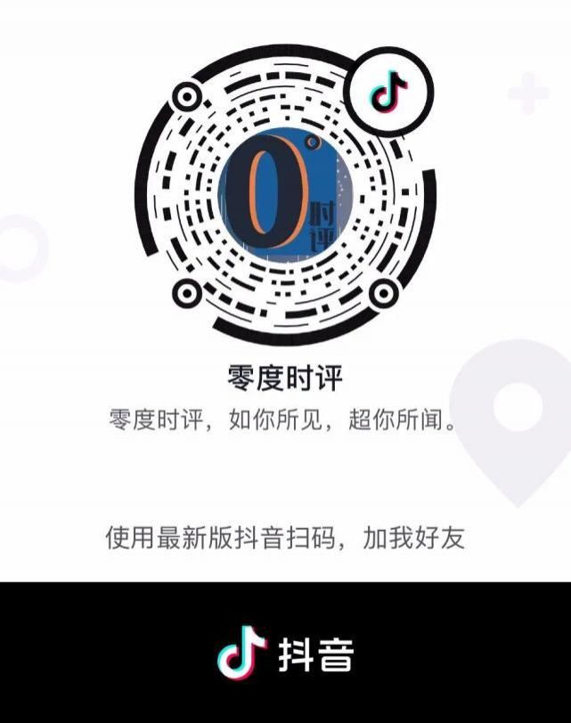 时评|【零度时评】“两吨水警告”？拿命案说笑，才是这个时代的悲哀