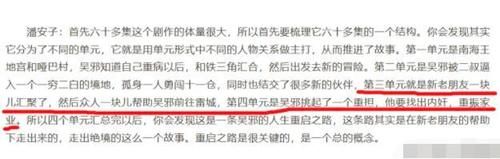 重启之极海听雷|《极海听雷》第二部传来消息，剧情不输前作，看情况很快就会上映