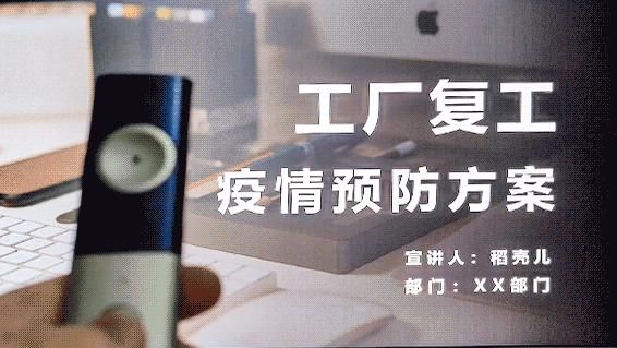  智能|演讲自带助手！讯飞智能演示器评测：语音+图文讲义一键生成