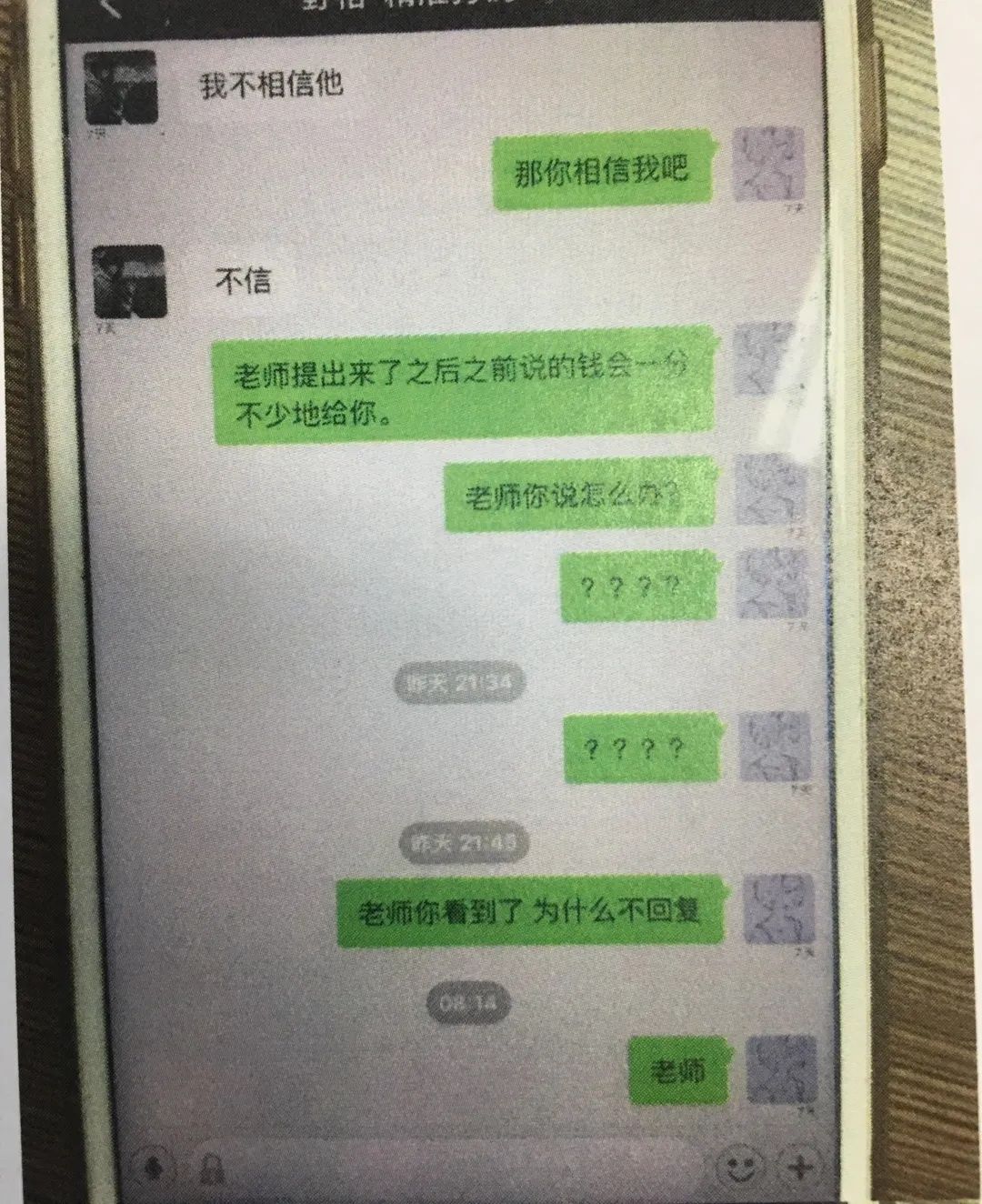 单群|刷单群恐是“私人订制”，女子3天被骗12万余元