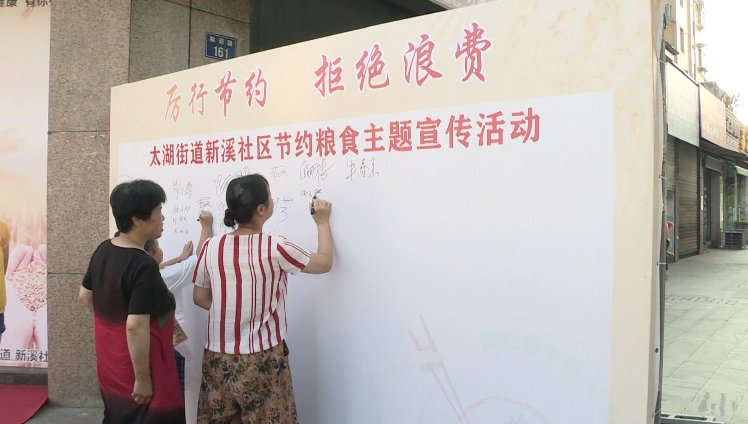 长兴|长兴编排《节粮说》推小份菜 6000余居民倡导舌尖文明