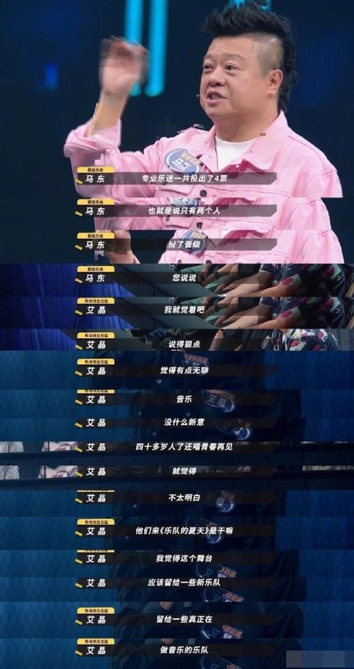  水木年华|水木年华首轮被淘汰，40岁还唱青春被说油腻，缪杰高智商回应