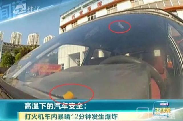  高温|高温开车需谨慎，一不小心百万巨款就没了！