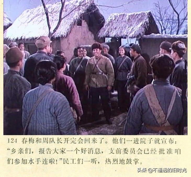  截图|车轮滚滚-长春电影制片厂1975年拍摄彩色电影截图连环画