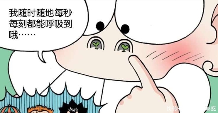 呆头|爆笑校园:呆头随时随地体会“光合作用”,呼吸大自然的新鲜空气,超享受!