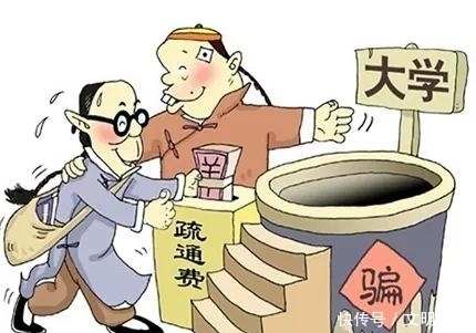  骗局|「净网2020」警惕！六类“招生骗局”，千万别上当！