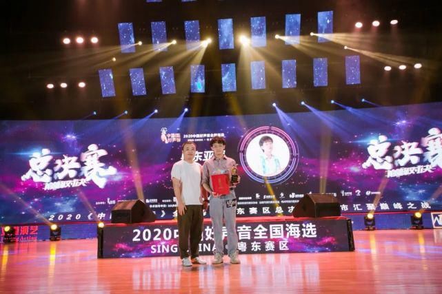  教师|五华教师林珏获总冠军！2020《中国好声音》粤东7市巅峰对决之战完美落幕！