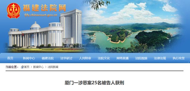 焊刀|派出所门口持水管焊刀、关公刀等刀具聚众斗殴，厦门一涉恶案这25名被告人获刑