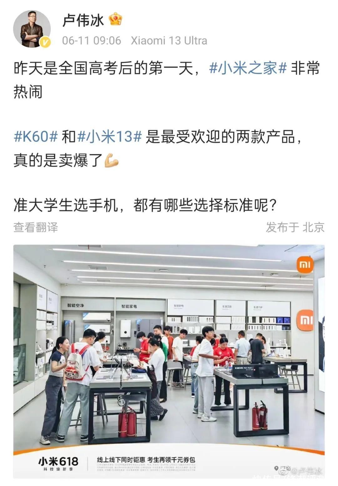 说说看，你高考结束后买了什么手机？