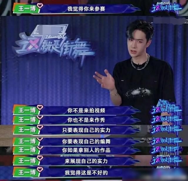 开播|《街舞3》开播，面对抄袭者，王一博队长态度超赞，简直帅爆了！