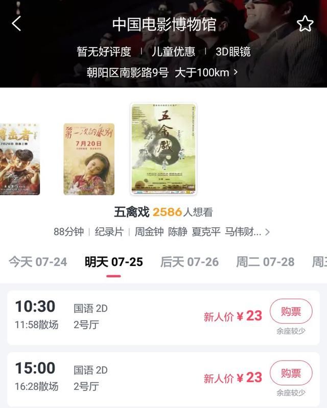 票房|电影院复工回归 自身防疫要做好 这部非遗影片不该被遗忘