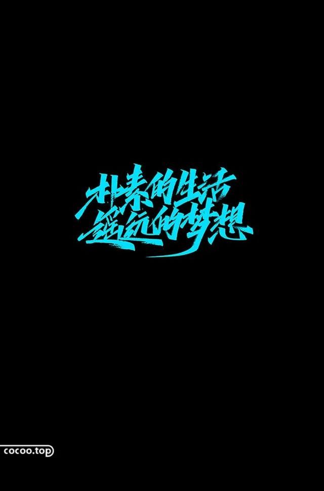  字体|字体设计不生动？文字图形化来帮你