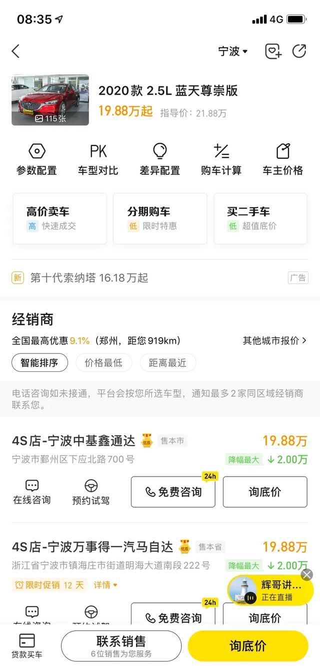  落地参考价|日系20W左右落地的四大主流B级车怎么选