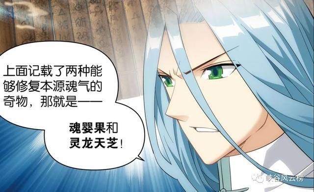  萧炎|斗破苍穹第920话：萧炎大揭秘，兽域大山，斗圣遗迹，敌人再现