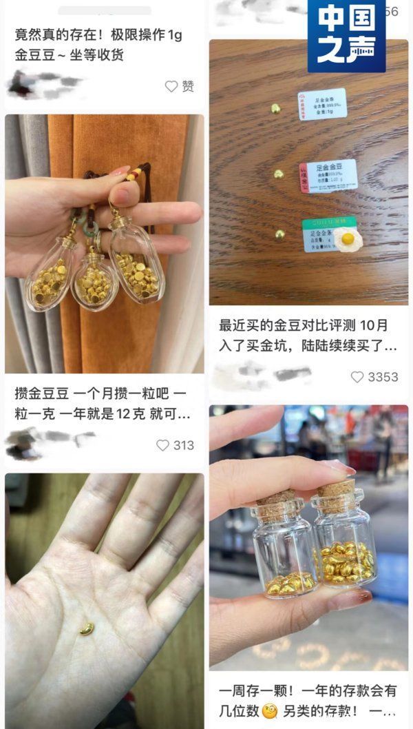 1克500多元，有人“每月攒一颗”…小心这些风险！