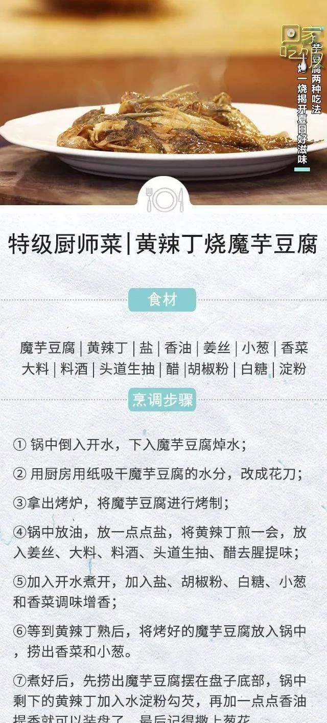  秦巴山|大暑菜单来了！浆水面鱼、魔芋豆腐，超美味！