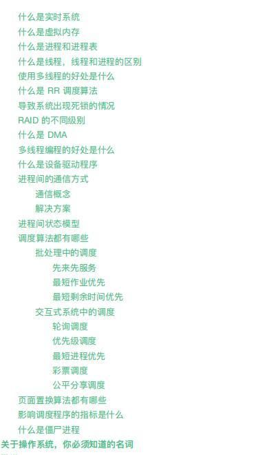  进程|字节跳动内部疯传Java操作系统笔记，涵盖进程、线程、IO、死锁等