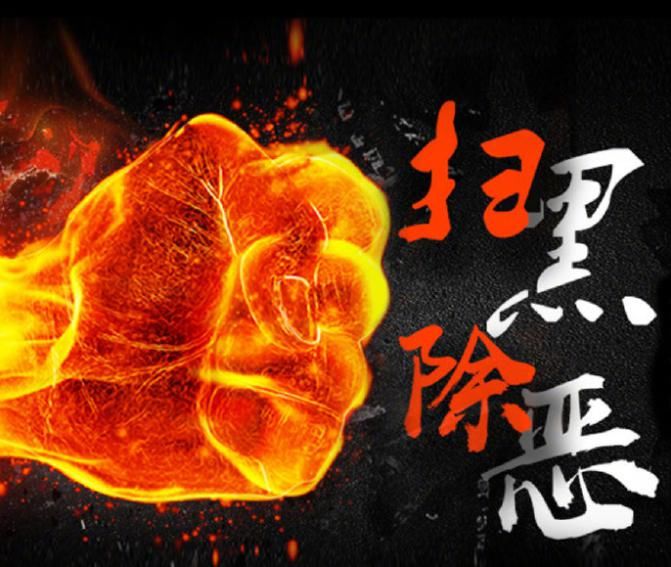 商州|商州法院依法宣判郭春琪等人涉黑案