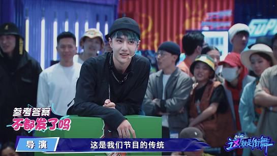  大胆|导演宣布队长开场秀名次，王一博大胆质疑节目流程，网友直呼不愧是你
