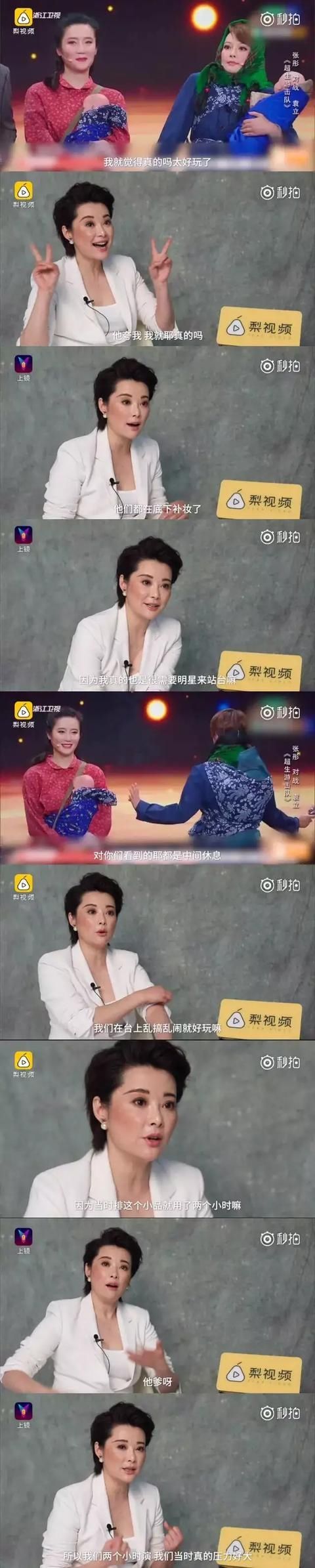  欺负|浙江卫视综艺黑幕：把人剪成神经病、欺负老演员、不给选手上电视