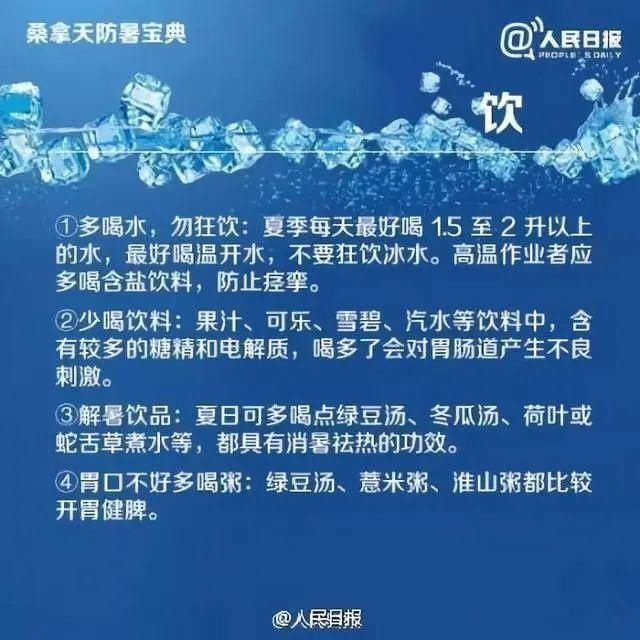  摔到|杭州大伯中午骑车外出，摔到在地半小时，就医时已浅二度烫伤！