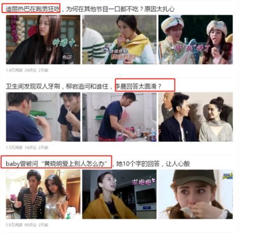  节目|跑男为求关注也是拼了，但这么多标题党，“黑嘉宾”真的好吗？