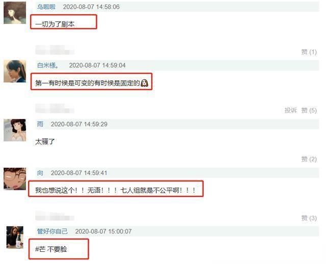  计算|为了让万茜赢？节目组制定新规则，投票计算平均数，坑了张雨绮