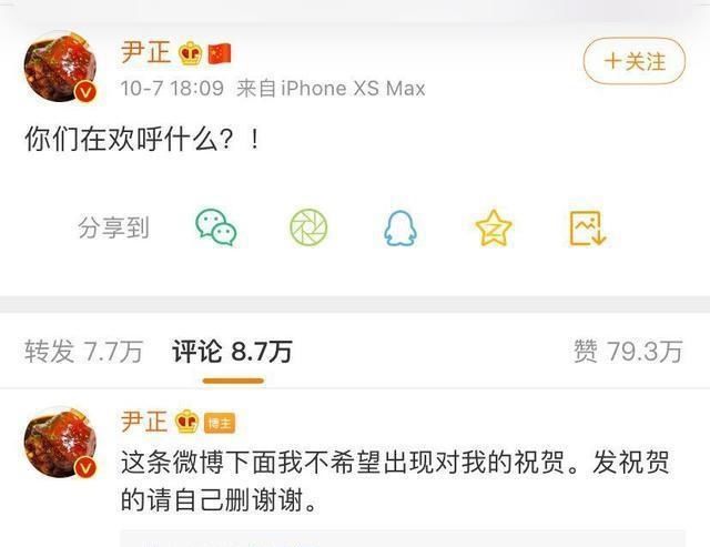 祝贺|王一博摔车尹正难过反问,你们欢呼什么?不愿意看到大家祝贺他