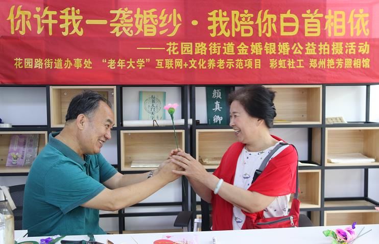 婚纱照|披上婚纱度金婚！郑州35对老人补拍婚纱照迎七夕