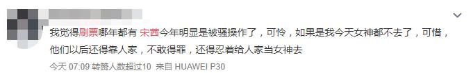  刷票|还没亮相就被嘲成这样，金鹰奖也搞祭天剧本？