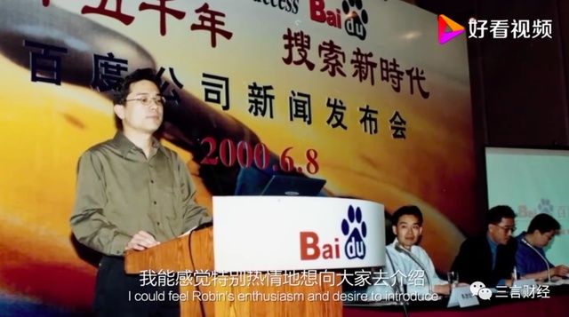 创业|李彦宏在百度没写过代码，想做植物园，百度纪录片还讲了啥故事？