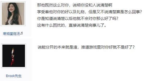  玩家|女玩家深夜求助：游戏老公对我太好，但是我不想深陷其中怎么办？
