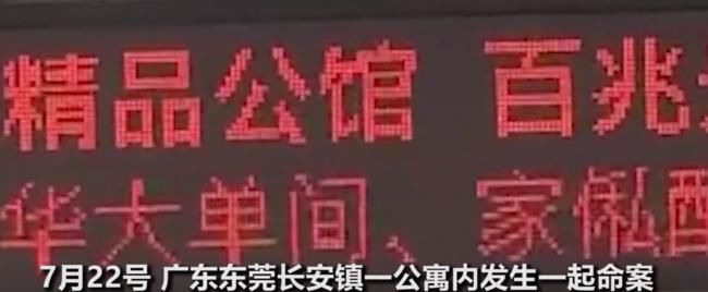  发抖|吓到发抖！女房东带租客看房被杀 犯罪嫌疑人已被抓捕归案