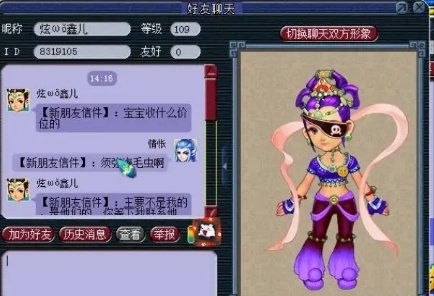 再次出现|梦幻西游：骗子都变懒了，10年前的骗术再次出现，老玩家无奈