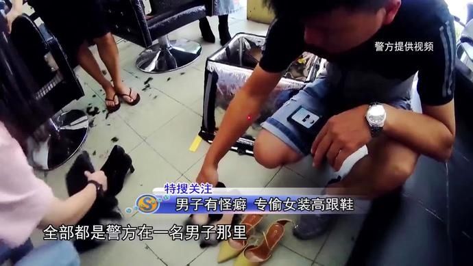 频现|佛山一小区频现“怪事”！家门口的女鞋总是离奇“消失”？真相不寒而栗！