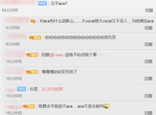 全能|硬糖少女303官方定位希林全能ACE引争议,赵粤认真的吗