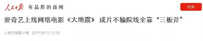  卧鱼|《卧鱼》成青春片黑马，爱奇艺如何使小众题材破圈实现“大众热度”？