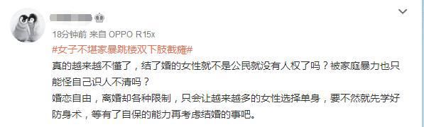 离婚|悲哀!女子跳楼逃生致双下肢截瘫竟然是不堪家暴