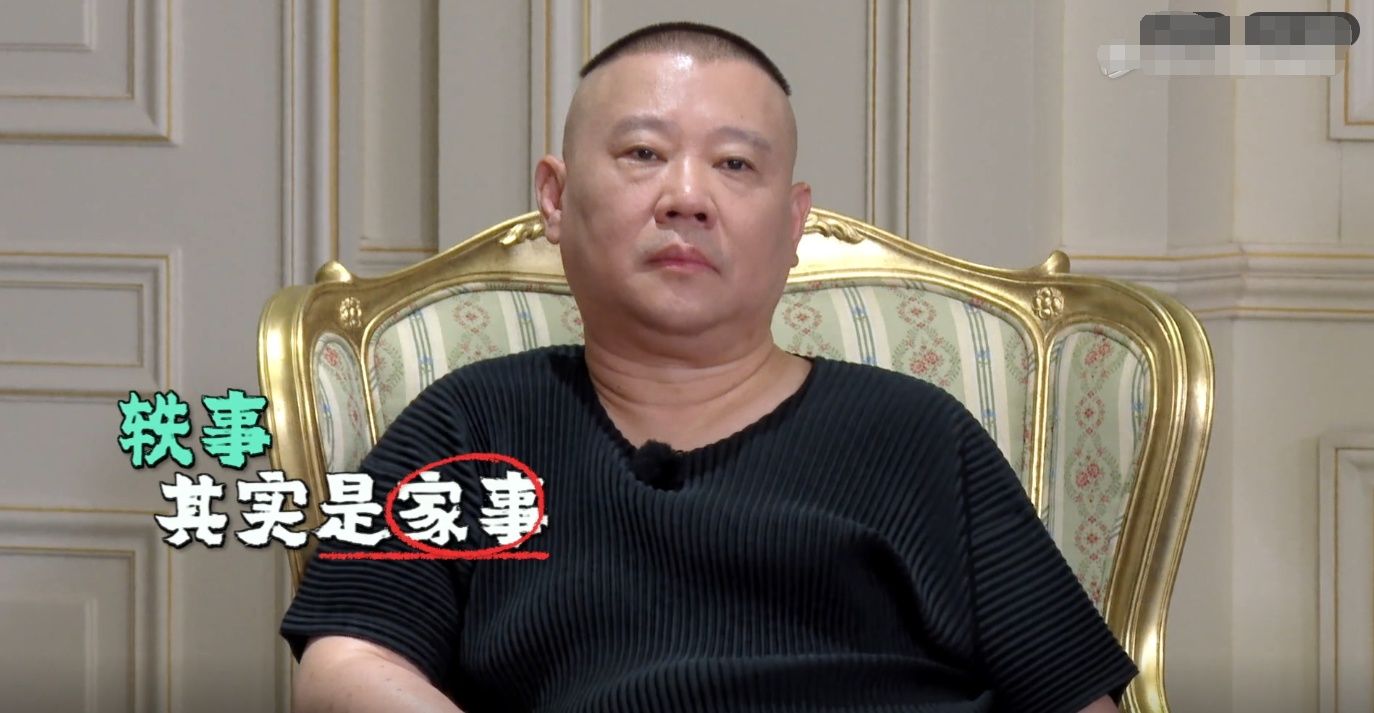  综艺|《德云斗笑社》根本不是一档综艺，而是对于演员的训诫