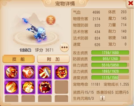  养成|特殊技能大讲堂，壁垒击破宠物的养成与使用！