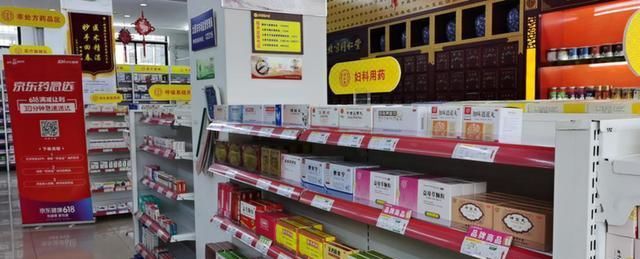 急送|满足急需求、极速送上门：京东药急送让买药更方便