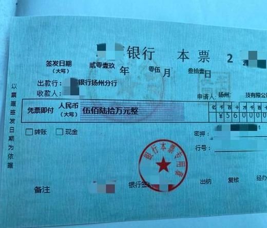 限公司|为躲避催债伪造银行本票,一男子栽了