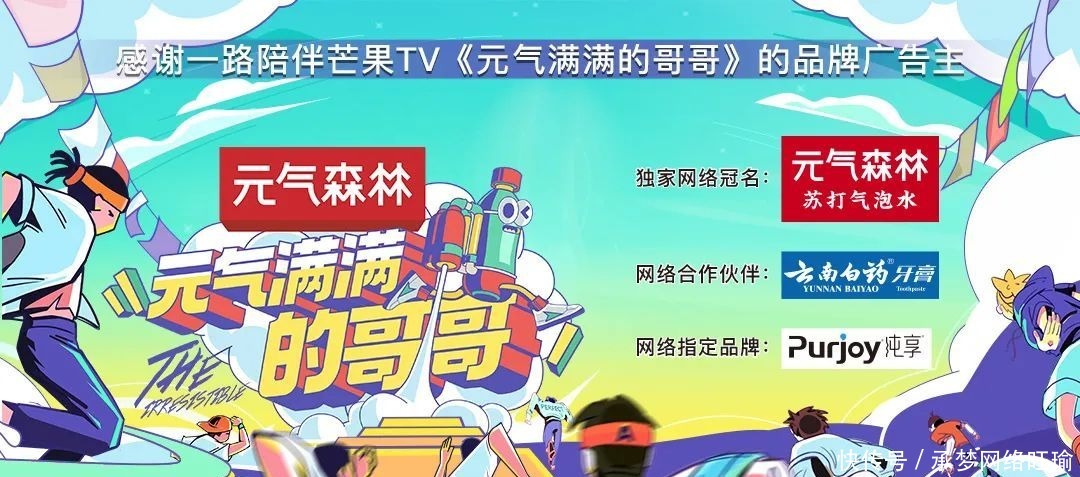 赛制|《元气满满的哥哥》游戏新赛制为难杨洋 黄明昊奋起勃发