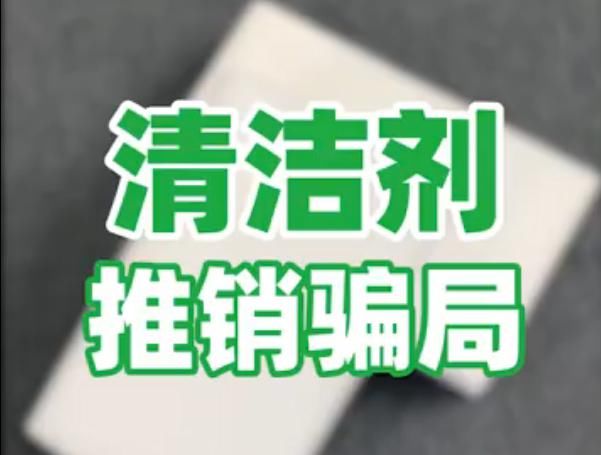 死灰复燃|常见骗局死灰复燃!速看,防中招!