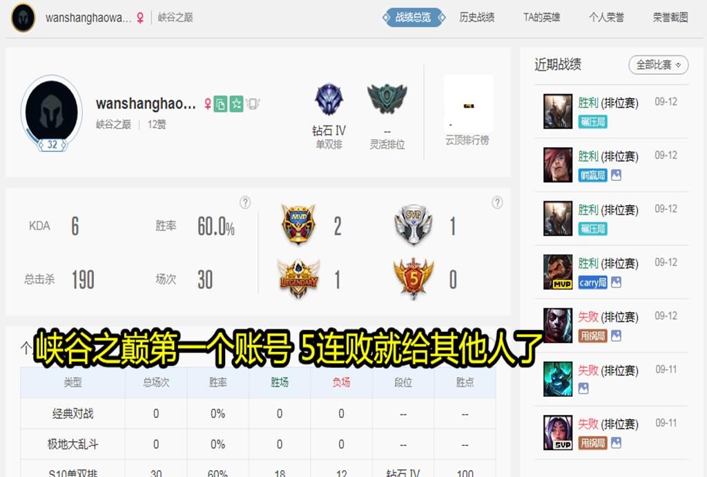 诞生|就在今天，S10“不尊重”LPL赛区选手诞生，韩服rank时给出尴尬回应！